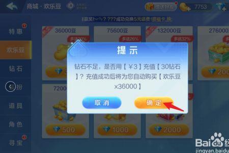 欢乐斗地主中的香飘飘有什么用