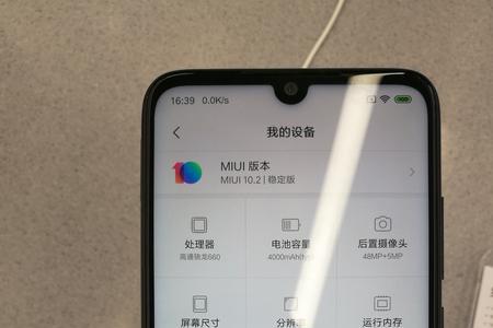 红米note7忘记密码怎么办