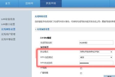 路由器没有wpa3选项