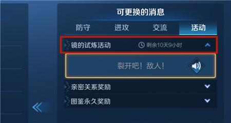 王者荣耀语音听不到