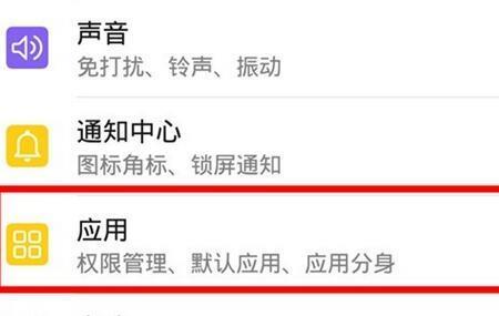 华为mate30微信来信息不显示内容