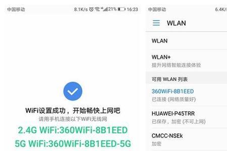 荣耀路由器5g和2.4g哪个网速快