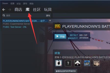 pubg为什么登录的时候上面显示地区
