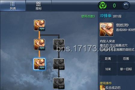 剑灵拳师怎么输出