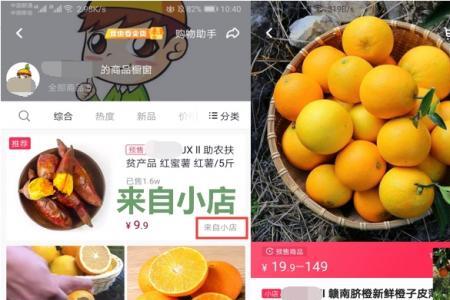 头条几千粉丝怎么开通的橱窗