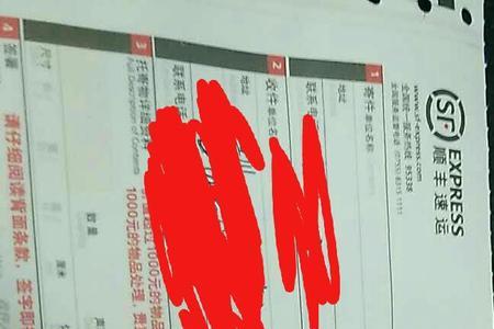 顺丰怎么看是空运还是陆运