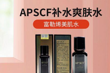 apscf活力修护膏10g怎么用