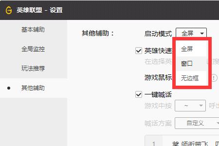 wegame提示修复怎么办