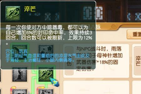 175方寸经脉怎么加最好