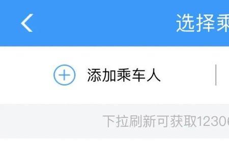 手机怎么买火车票