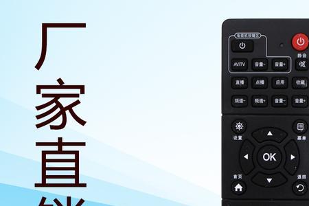 机顶盒在阳光下遥控器失灵