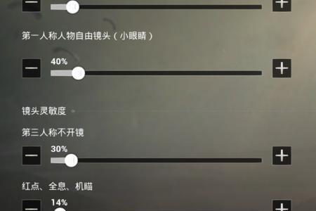 pubg压枪上下晃动调哪个灵敏度