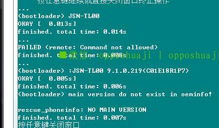 荣耀8刷机后激活密码忘记