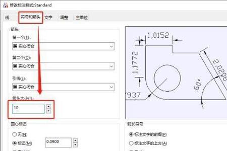 cad输入数值不显示