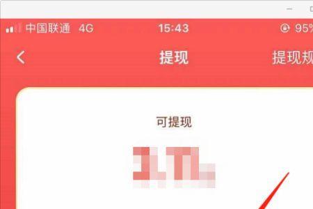 快手怎么提现到微信
