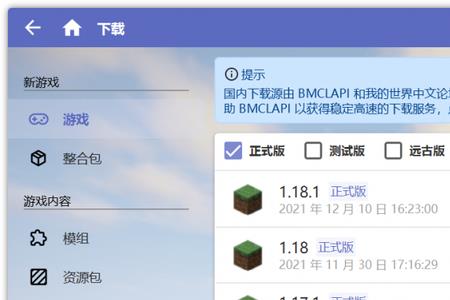 无法启动minecraft运行环境
