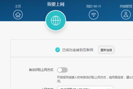 华为路由器中继成功却上不了网