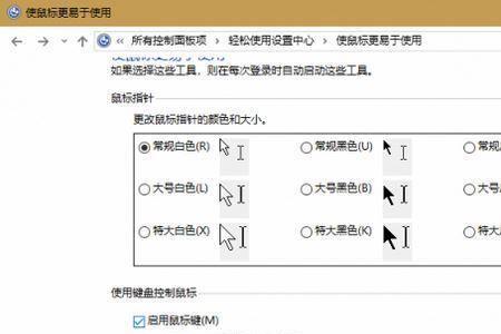 win10鼠标箭头卡顿