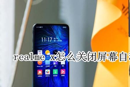 realme充电时怎么在锁屏界面显示