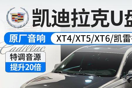 ct4怎么插u盘放音乐