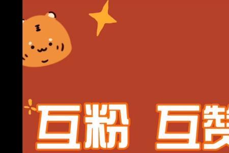 怎样关闭互赞提醒