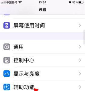 手按住屏幕不动屏幕自己会抖