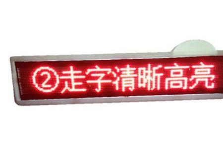 彩色led显示屏，如何显示黑底红字
