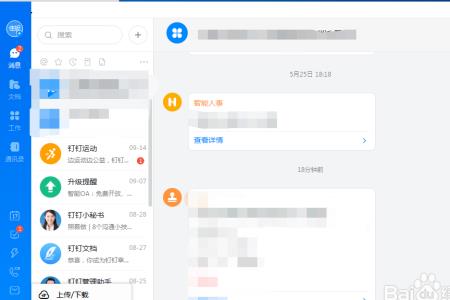 钉钉怎么修改审批前后顺序