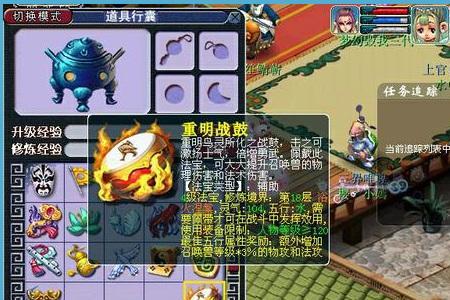 重明战鼓合成最佳位置