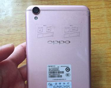 OPPO r9s 设备锁怎么设置