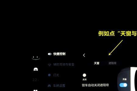 吉利星越L怎么安装高德地图