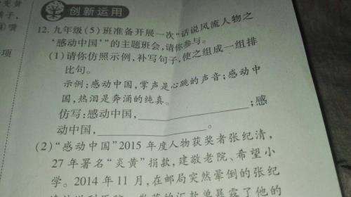 我们对着高山喊仿写排比句