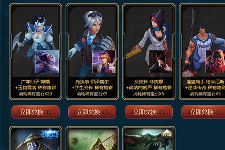 lol皮肤碎片合成有哪些