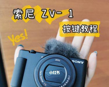 索尼zve-10怎么连手机