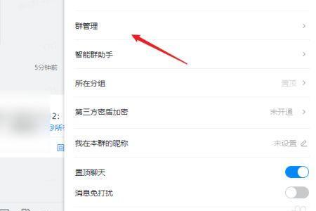 钉钉的主管理员是谁