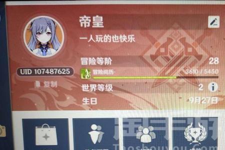 原神手机号登录能登两次吗