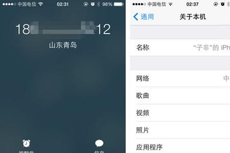 苹果手机不显示手机号
