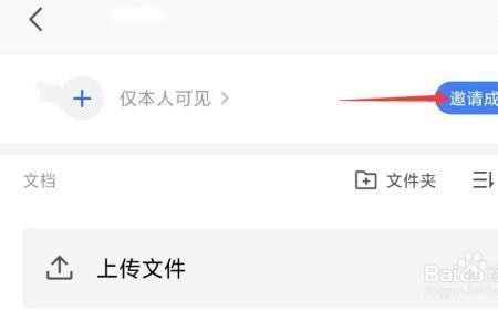 安卓wps怎么创建文件夹