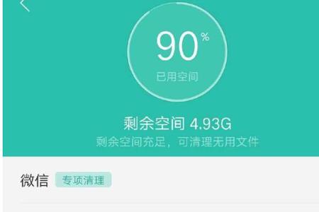 红米手机内存怎样彻底清理