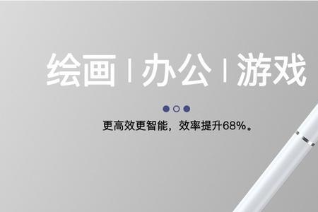 电容手机笔不灵敏怎么处理