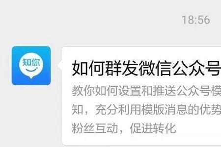 如何增加公众号群发次数
