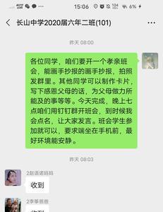 怎么加学校班级群