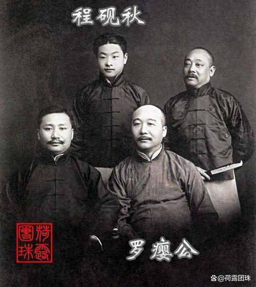 程砚秋几个孩子