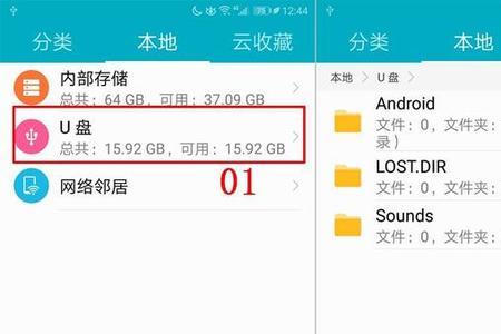 歌词适配怎么导入u盘