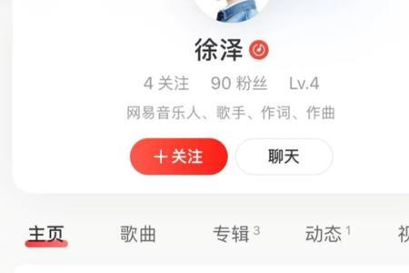 怎么把网易云音乐在陌陌上放