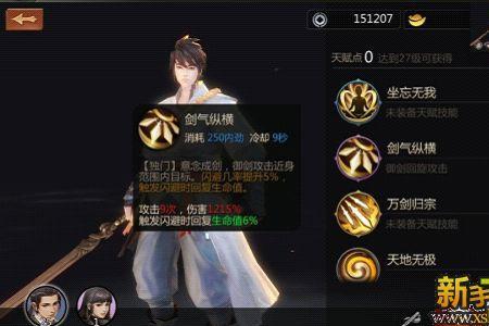 剑侠世界3武当心境怎么点