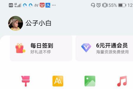 荣耀手机app字体颜色可以改变吗
