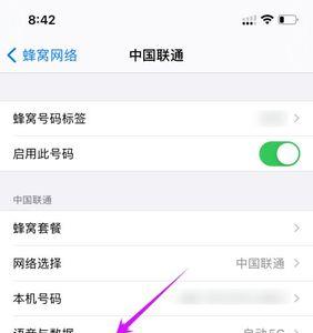 iphone 12怎么切换主副卡