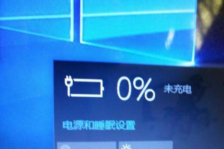 为什么笔记本电脑充电特别快