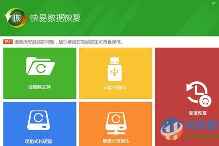 360文件恢复工具